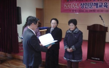 2010 성인문해교육 &#034;푸른교실&#034; 종강식 이미지